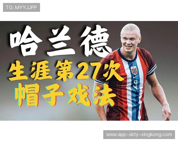 挪威进入实力提升小组，哈兰德被认为将主导小组关注度